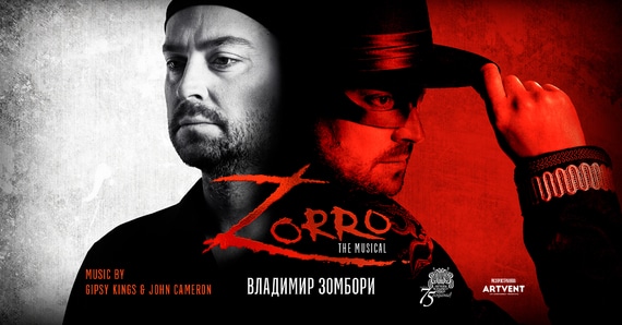Зоро - мюзикъл с Владимир Зомбори